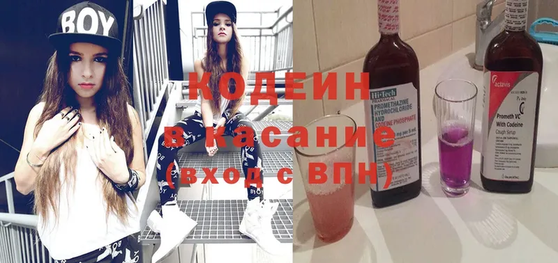 Кодеиновый сироп Lean Purple Drank  kraken зеркало  Венёв 