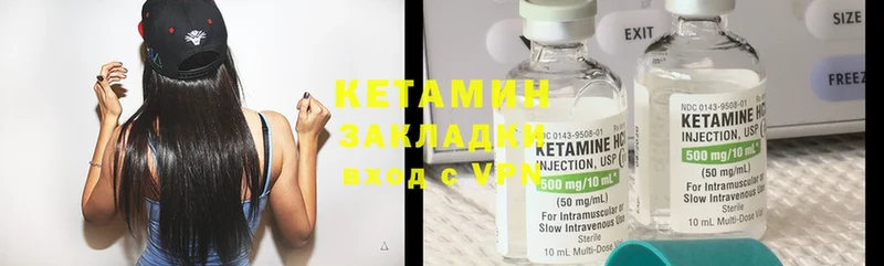 КЕТАМИН ketamine  Венёв 